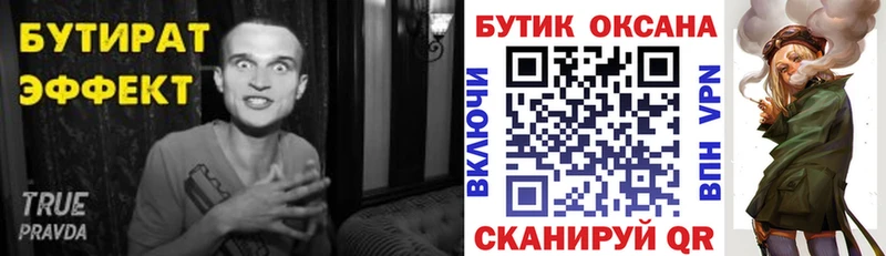 Бутират буратино  OMG рабочий сайт  Таштагол 