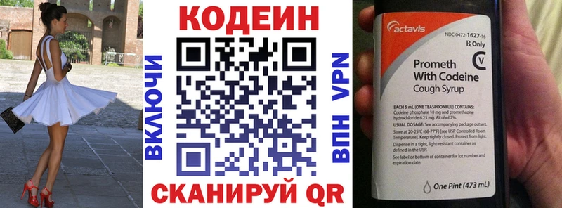 Codein Purple Drank  даркнет формула  Таштагол  хочу  