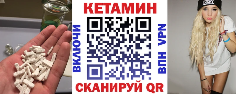дарнет шоп  Таштагол  КЕТАМИН VHQ 