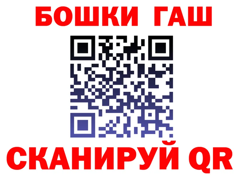 БУТИРАТ GHB ТОР площадка гидра Таштагол